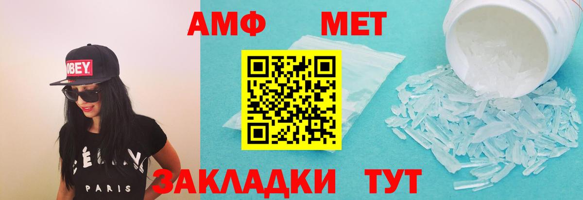 АМФ Розовый Губкинский