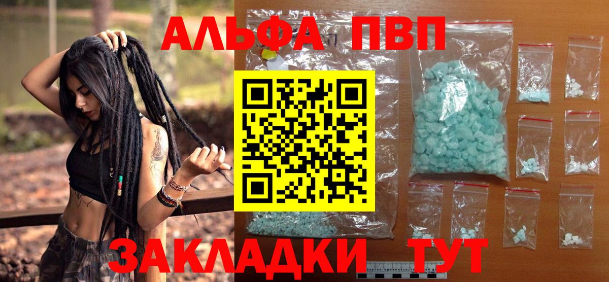 А ПВП  Alfa_PVP крисы CK  Вход с VPN  хочу   APVP Crystall  Губкинский 
