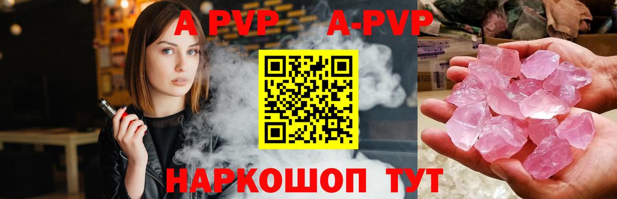 Альфа ПВП Соль Губкинский