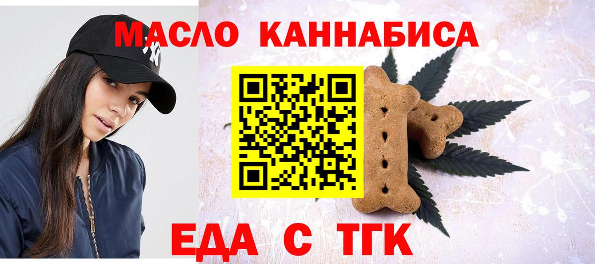 Canna-Cookies конопля  Вход с VPN  Губкинский 