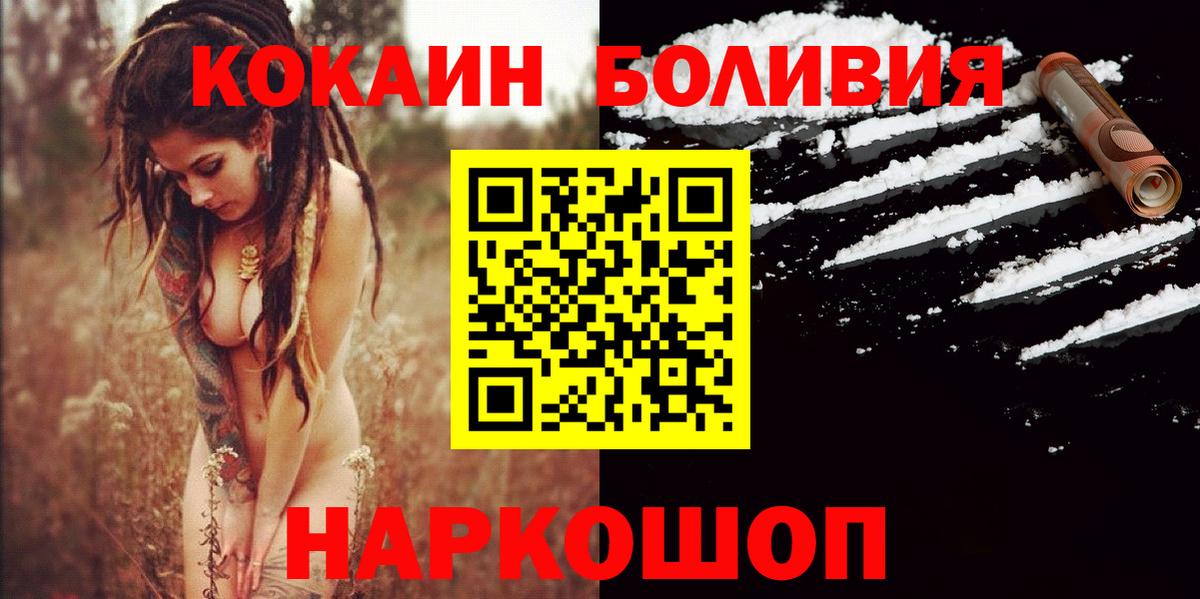 COCAIN 99%  Cocaine  Губкинский  Вход с VPN 