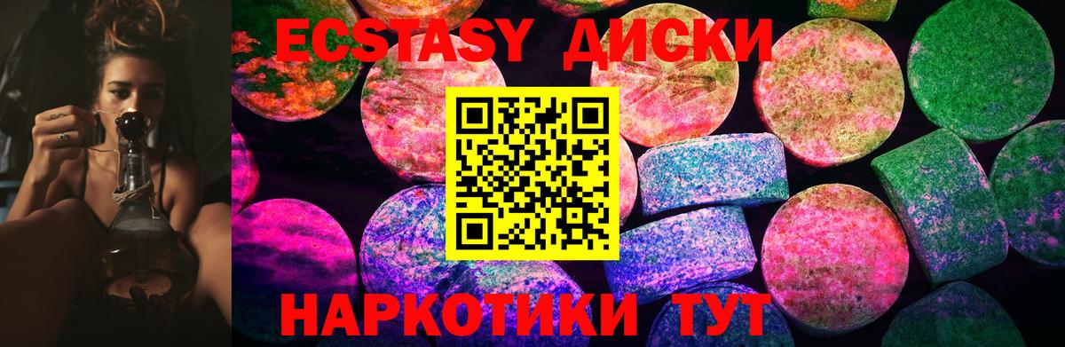 Губкинский  Экстази TESLA  ЭКСТАЗИ MDMA  Вход с VPN 