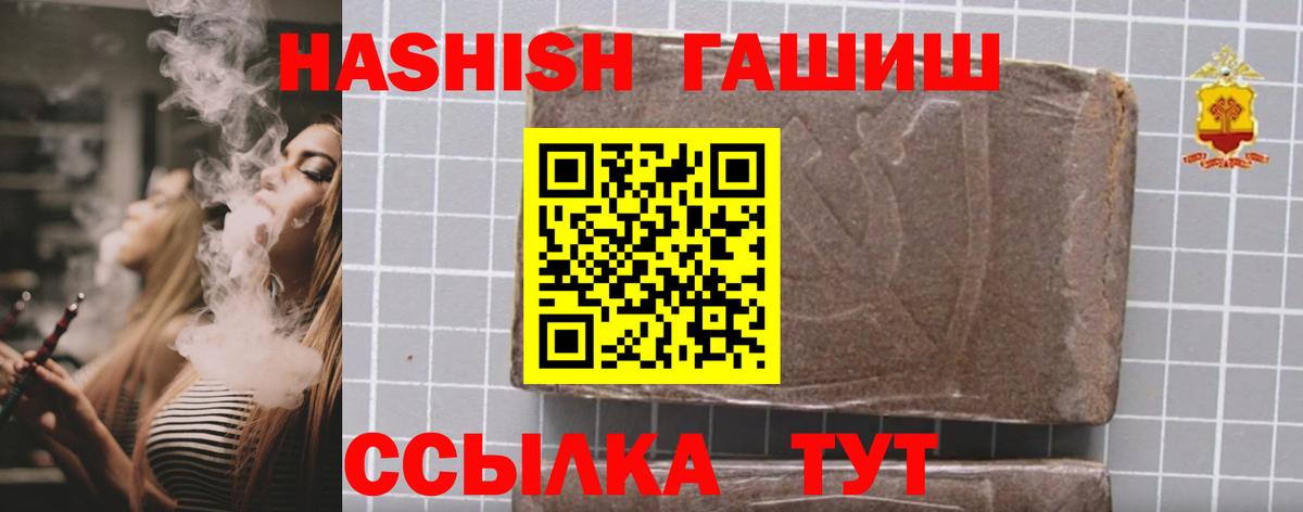 Губкинский  ГАШ Изолятор  Вход с VPN  Гашиш  закладки  ГАШ гарик 