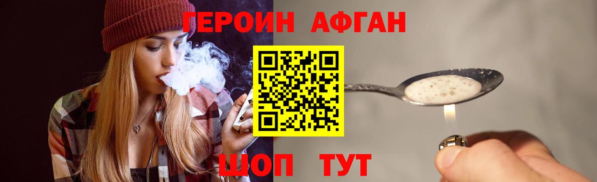 ГЕРОИН Heroin  Вход с VPN  Губкинский 