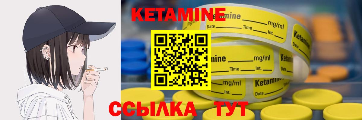 Губкинский  КЕТАМИН VHQ  Вход с VPN  Кетамин ketamine 