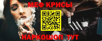 мяу мяу кристалл Кулебаки