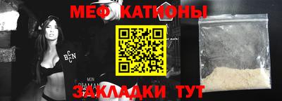 мяу мяу кристалл Кулебаки