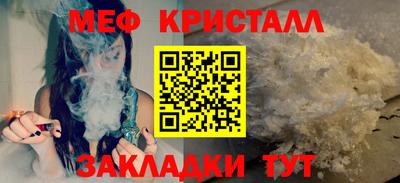 мяу мяу кристалл Кулебаки