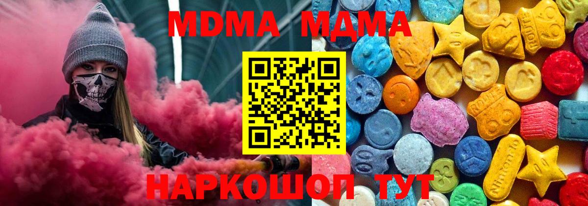 МДМА Molly  МДМА кристаллы  Вход с VPN  Губкинский 