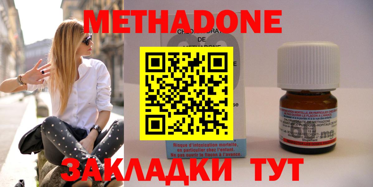 Губкинский  Метадон мёд  Вход с VPN  МЕТАДОН VHQ 