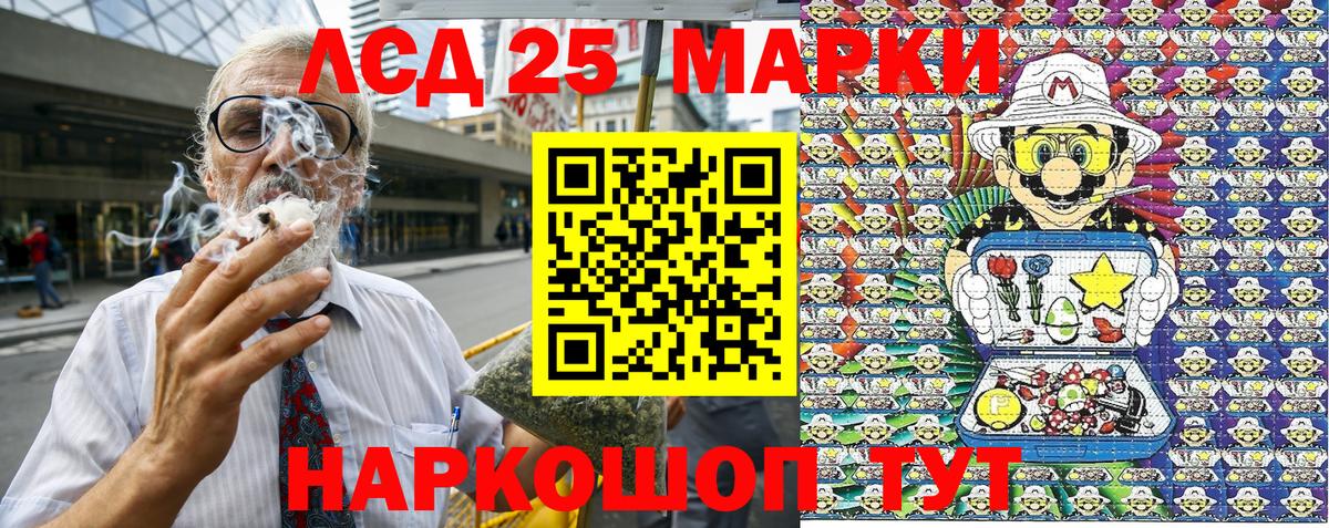 Губкинский  Марки N-bome 1500мкг  Марки 25I-NBOMe  Вход с VPN 